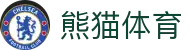 熊猫体育官方首页入口 - 直播大厅直达入口